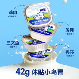 相生之宠全价绵羊奶主食餐盒