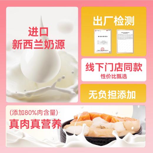 金多乐羊奶肉酱猫条猫咪零食官方成猫幼猫专用通用全价营养猫零食 商品图4