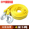 【4米5吨双层】汽车用牵引绳拖车带尼龙强力拖车绳车载带反光拉车捆绑带 商品缩略图3