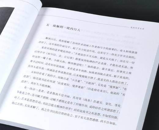 《我的写字生活》，16开平装，费新我著，中华书局2019年一版二印，171页，定价30，售价18元。 商品图6