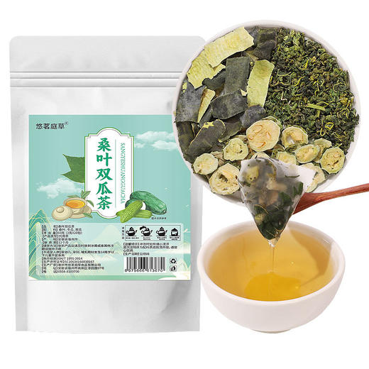 【中式调理，草本茶方！】桑叶双瓜茶 素颜滋养女神茶 夏季火大苦瓜茶 苦瓜桑叶茶-QA 商品图4