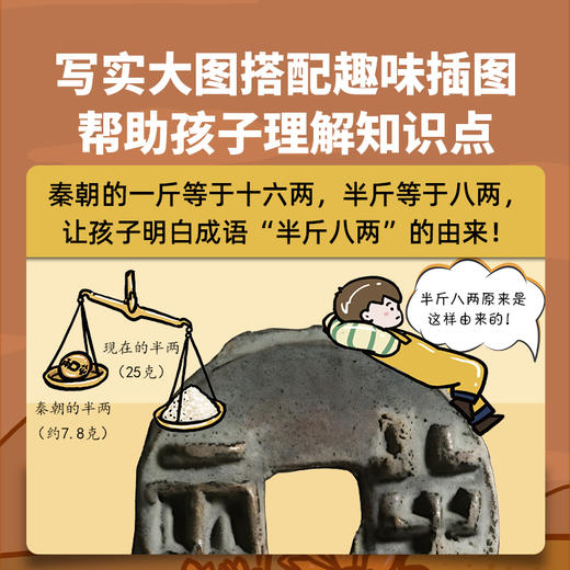 一起去逛博物馆（第2辑）（共10册） 商品图7