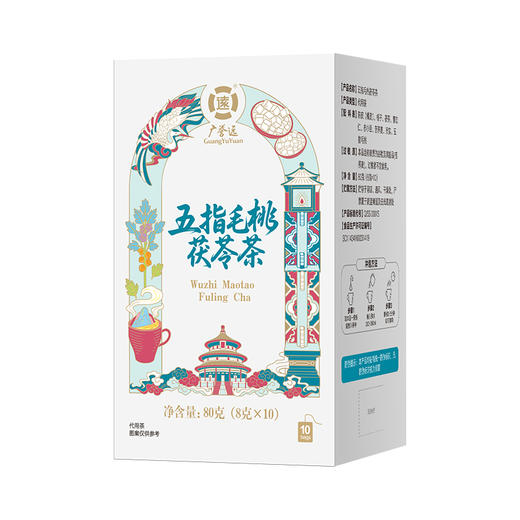 广誉远 五指毛桃茯苓茶80克（8克×10） 商品图3