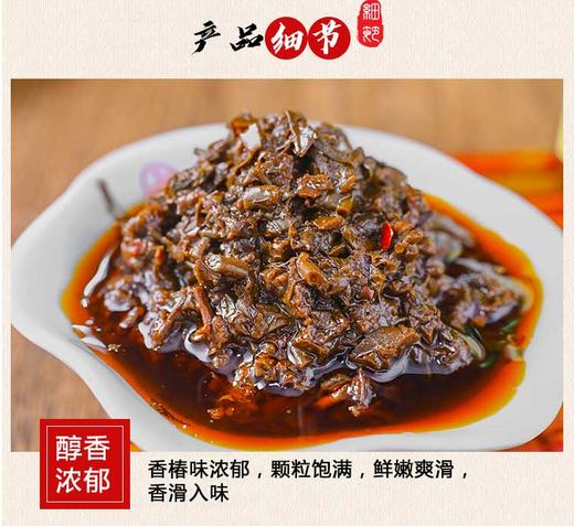 天河缘香椿酱瓶装  210g/瓶 商品图5