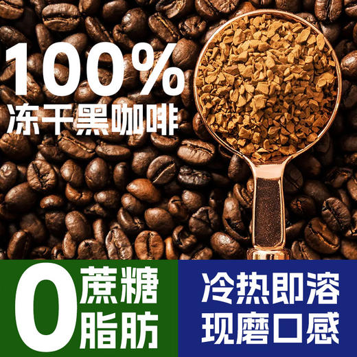 【仰姐夫同款 云南锁鲜冻干咖啡】 精选云南高海拔阿拉比卡豆，100%咖啡豆无添加，低温干燥锁鲜冻干，鲜如现磨。 鹿边咖两罐装 商品图2