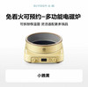 【专柜-北鼎】北鼎L651/002/多功能智能电磁炉 小鹅黄 商品缩略图0