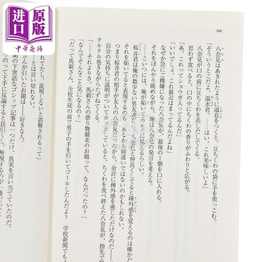【中商原版】轻小说 败北女角太多了 8 雨森焚火 日文原版日韩 負けヒロインが多すぎる！8 商品图7