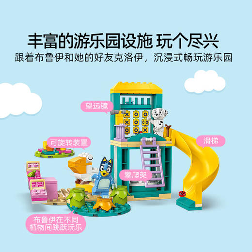 乐高积木    L11201	得宝系列布鲁伊和克洛伊的游乐园之旅 商品图2