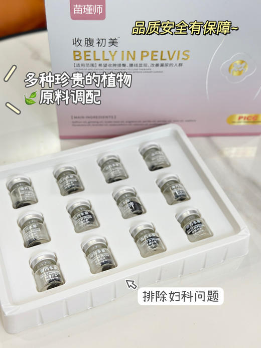 点击购买！【苗瑾师蜜盆骨闭合胶囊】新旧包装随机发货-最 商品图12