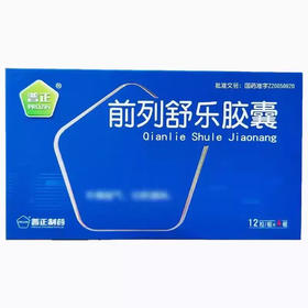 【普正】前列舒乐胶囊 0.4g*48粒/盒