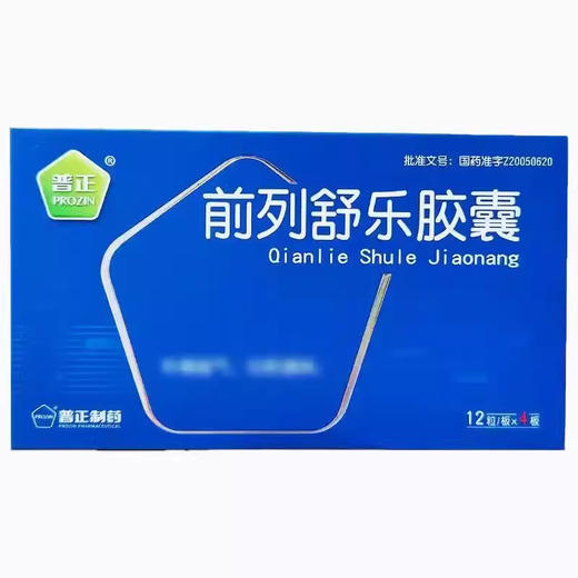【普正】前列舒乐胶囊 0.4g*48粒/盒 商品图0