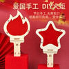 爱国建军手工星星之火儿童节材料包制作幼儿园国庆节道具diy火炬 商品缩略图3