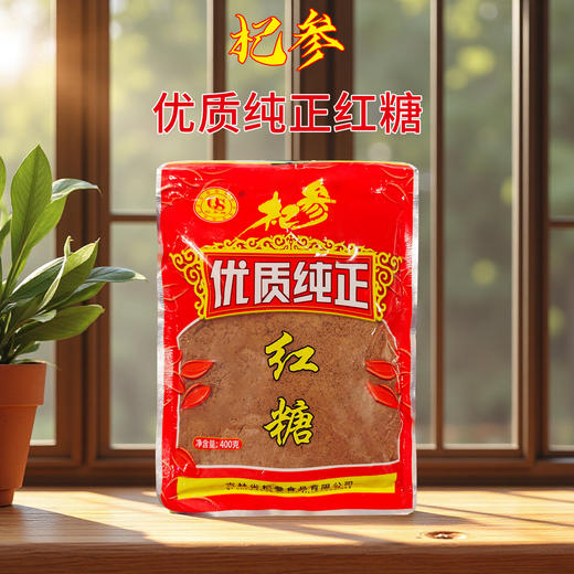 杞参优质纯正红糖400g 商品图0