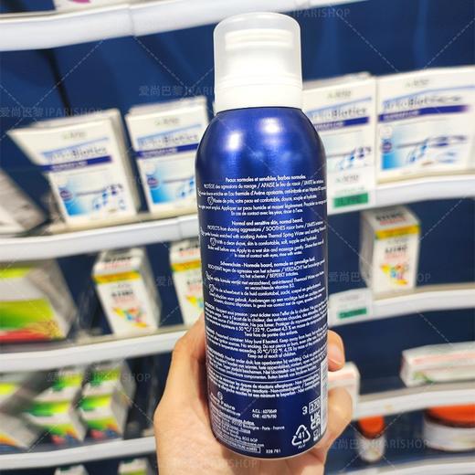 上新！Avene雅漾男士剃须泡沫200ml  深层清洁  泡沫丰富 商品图1