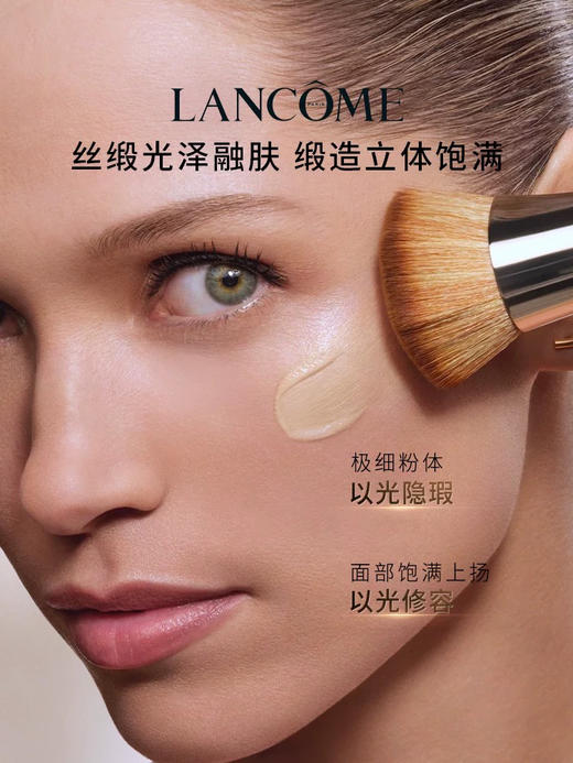 【丝绒般妆效】兰蔻菁纯臻颜精华粉底液 持久自然高遮瑕 100/110 商品图2