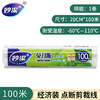 厨房好帮手！妙洁保鲜膜，食品级家用PE点断式 一次性耐高温 冰箱冷藏厨房用品 商品缩略图9
