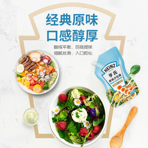 亨氏沙拉酱175-200g 商品图3
