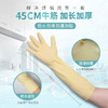 加厚加长款橡胶手套 天然乳胶加长防水耐用乳胶手套 家务洗碗洗衣服厨房家用 商品缩略图1