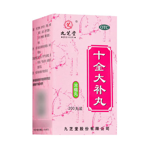 九芝堂十全大补丸200丸 商品图1