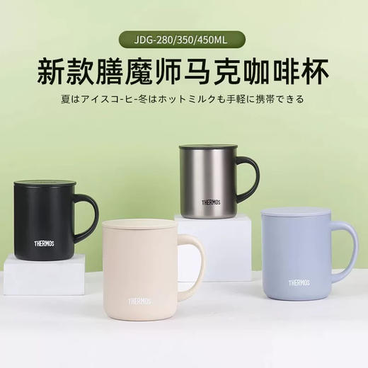 膳魔师马克杯水杯保温保冷杯咖啡男女泡茶杯手柄办公室不锈钢 280ml 商品图0
