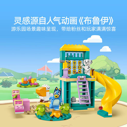 乐高积木    L11201	得宝系列布鲁伊和克洛伊的游乐园之旅 商品图1