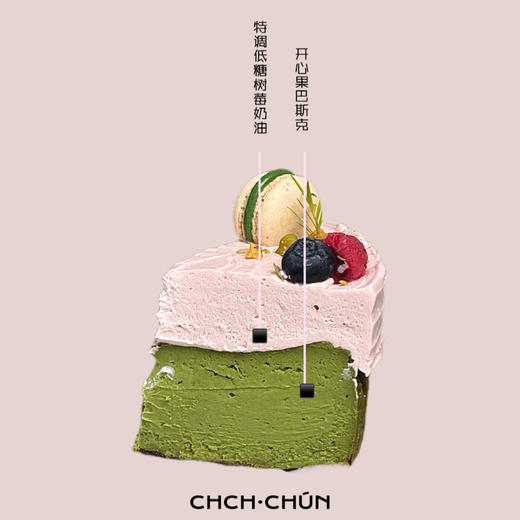 开心果树莓巴斯克 商品图1