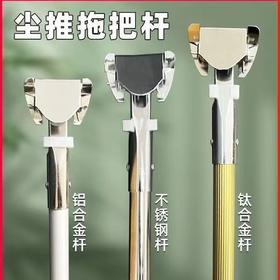 【尘推夹头，可以搭配各类铁架尘推！】铝合金不锈钢杆 加厚金色竖纹杆 钛合金排拖杆 尘推杆夹头配件-QA