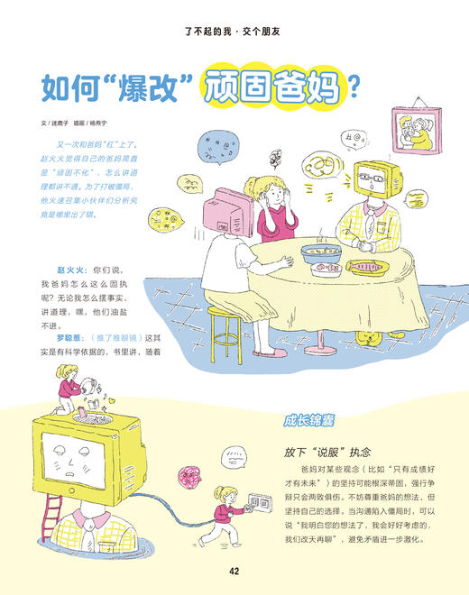 恒星时刻2025年半年刊 （全12册）随机不指定 商品图10