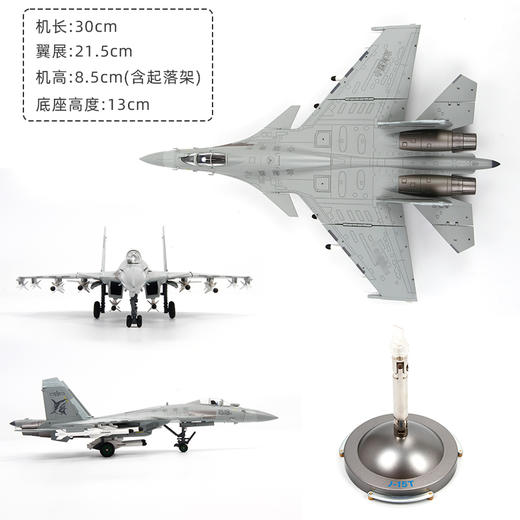 【中航工业官方正品 长春航展、九三阅兵纪念品·新品重磅】特尔博1:72歼15T合金模型飞机模型 商品图2