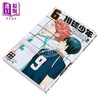 【中商原版】漫画 排球少年社团活动 第6集 宫岛京平 台版漫画书 东立出版 商品缩略图1
