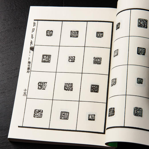 【绝版好书】《玺印集林》32开270页，2012年台文史哲据民国版初版，吴昌硕 黄宾虹 黄葆戉 童大年题序 商品图10