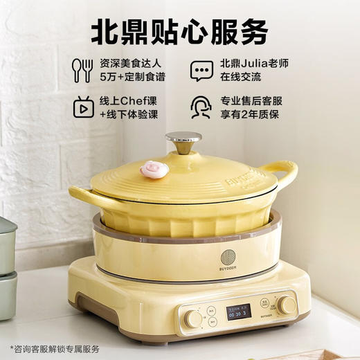 【专柜-北鼎】北鼎L651/002/多功能智能电磁炉 小鹅黄 商品图7