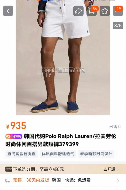 拉夫劳伦斜纹布梭织弹力短裤.. 好穿 商品图1