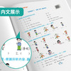 2025年秋 【五四制鲁科版】小学英语 3~5年级上册 1课3练 三四五年级 345年级 商品缩略图3