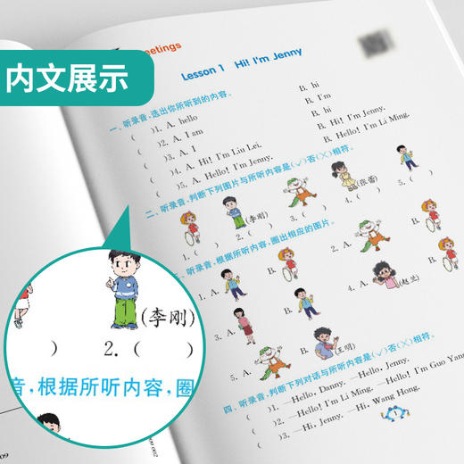 2025年秋 【五四制鲁科版】小学英语 3~5年级上册 1课3练 三四五年级 345年级 商品图3