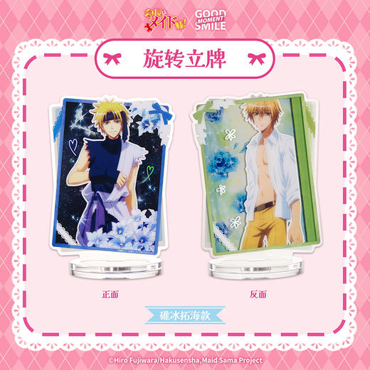 【GSC现货】会长是女仆大人!旋转立牌 鲇泽美咲款/碓冰拓海款 GSM 商品图2