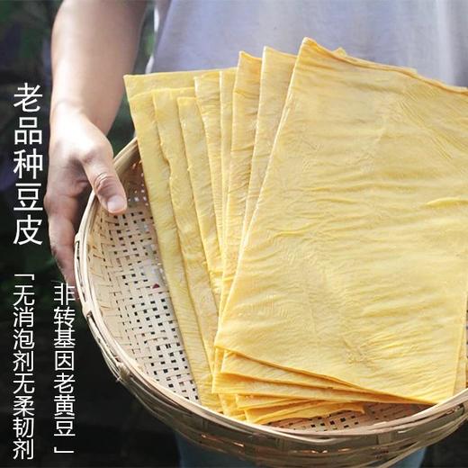 石屏豆腐皮/不添加柔韧剂/易碎介意慎拍 不影响食用不理赔 非转基因老品种黄豆 商品图0