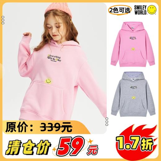 SMILEY WORLD儿童印花卫衣内里加绒连帽百搭洋气休闲上衣男女童S23435H665 商品图0