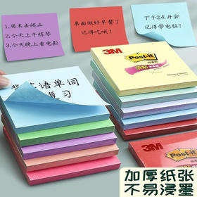 3M狠贴654SX-GR便利贴N次贴百事贴便签纸便条76×76mm