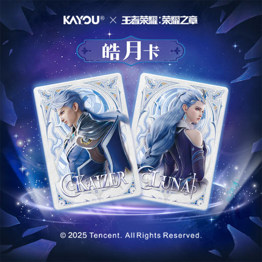 卡游 王者荣耀-荣耀之章-英雄影迹收藏卡-特典包KAYCWZ-YJ-IDO01 商品图2