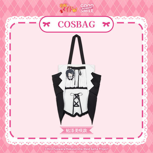 【GSC现货】会长是女仆大人！ COSBAG 鲇泽美咲款/碓冰拓海款 GSM 商品图1