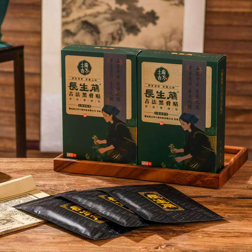 【非遗传承】家中必备！长生藤古法黑膏贴  非遗配方古法熬制高浓缩高凝聚深层渗透 改善颈椎酸痛肩周炎肩膀酸痛腰肌劳损膝盖疼痛保健贴 商品图1