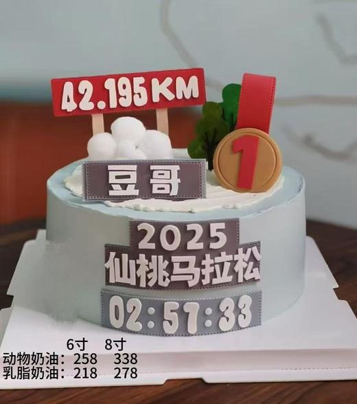 仙桃马拉松27 商品图0