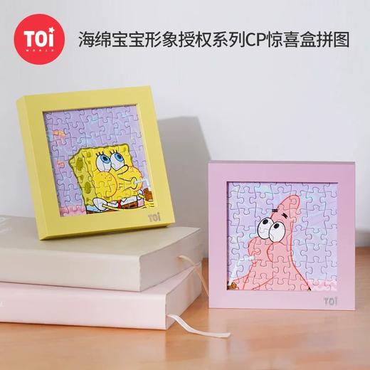 TOi图益-海绵宝宝形象授权系列CP盲盒 商品图5