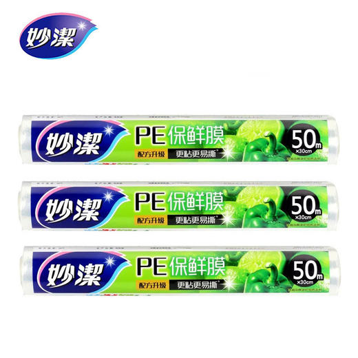 厨房好帮手！妙洁保鲜膜，食品级家用PE点断式 一次性耐高温 冰箱冷藏厨房用品 商品图12
