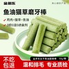 金多乐45%蛋白鱼油冻干猫草棒40g/50g/500g桶装 商品缩略图0