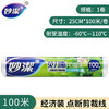 厨房好帮手！妙洁保鲜膜，食品级家用PE点断式 一次性耐高温 冰箱冷藏厨房用品 商品缩略图10