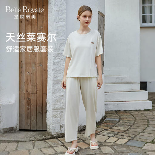皇家丽美女士家居天丝菜赛尔舒适家居服套装JJT92520 商品图0