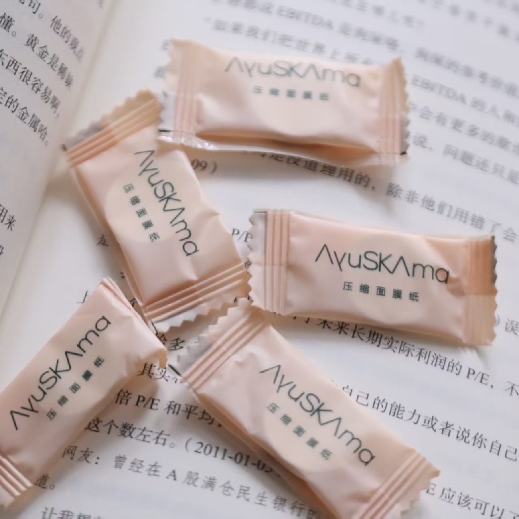 猫太推荐---AyuSkAma压缩面膜纸50粒/包（2件包邮）