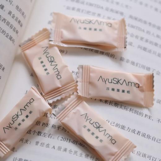 猫太推荐---AyuSkAma压缩面膜纸50粒/包（2件包邮） 商品图0
